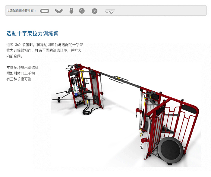 BFT3605供應(yīng)廠家直銷泰諾健,360度自由訓練器 BFT3605供應(yīng)廠家直銷泰諾健,360度自由訓練器